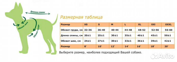Комбинезон для собаки