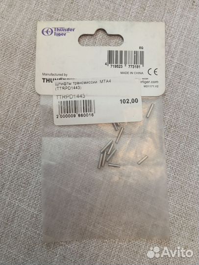 Thunder Tiger PD1443 Штифты трансмиссии MTA4