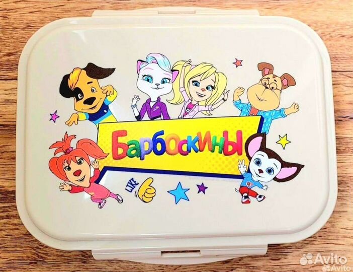 Ланч-бокс Барбоскины (новый)