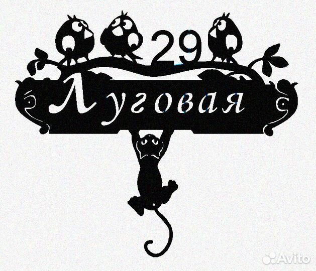 Адресные таблички на дом