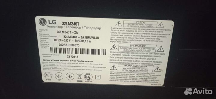 Телевизор бу LG32