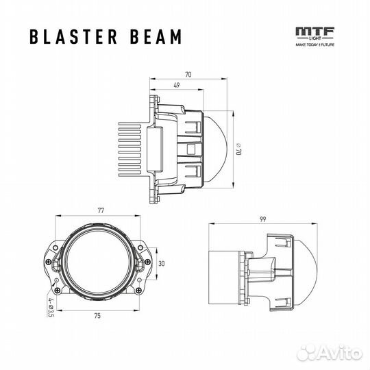 Линзы дальнего света MTF Blaster Beam 2.5