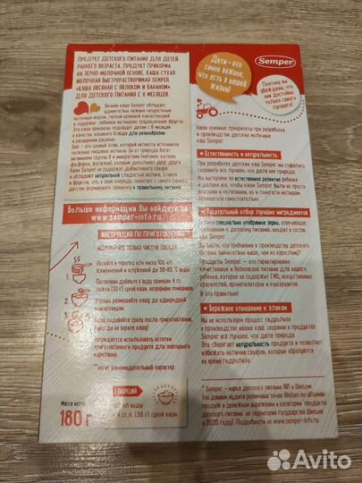 Каша молочная овсяная