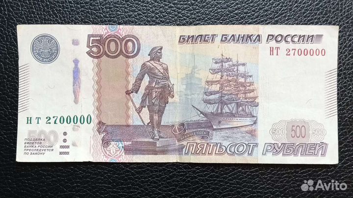 Купюра с красивым номером