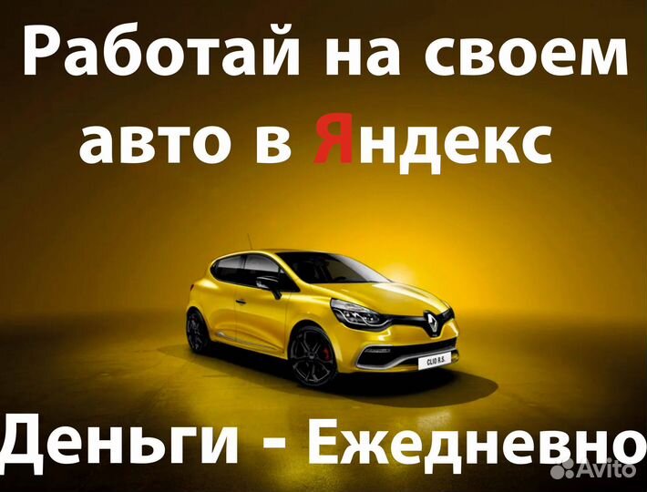 Водитель такси на своем авто