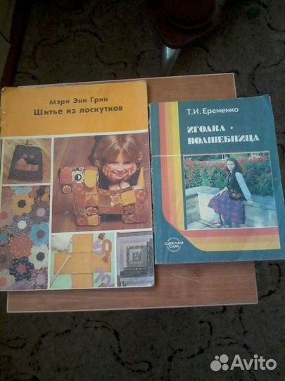 Книги по рукоделию