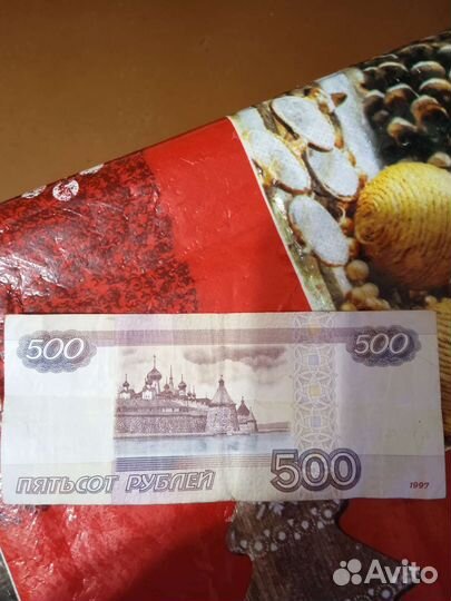 500 рублей
