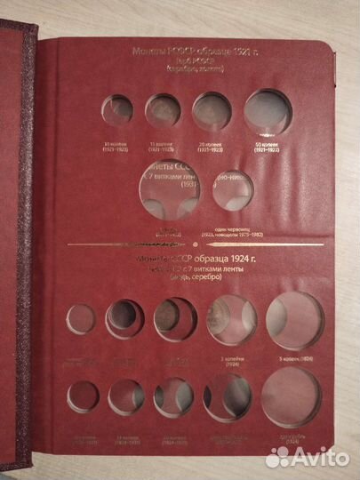 Альбом для монет