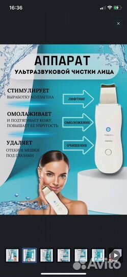 Домашний аппарат ультразвуковой чистки лицо