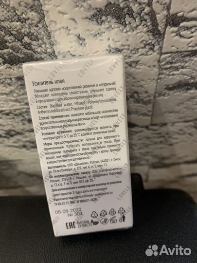 Усилитель клея