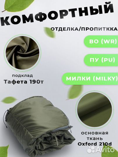 Спальный мешок Mishka