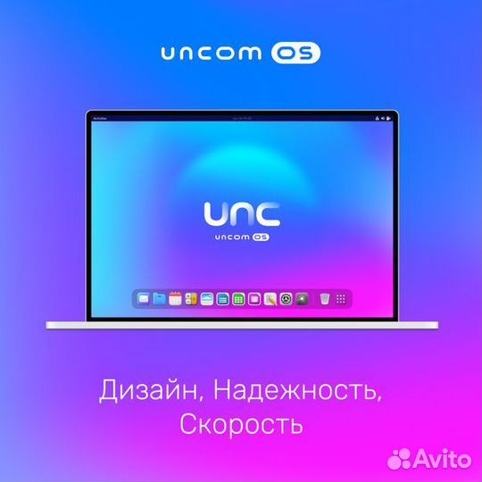 Uncom OS Home - лицензия, операционная система