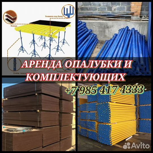 Стойка телескопическая