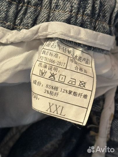 Джинсы Superight