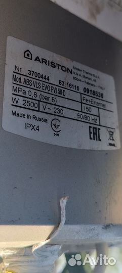 Водонагреватель ariston. 50 литров