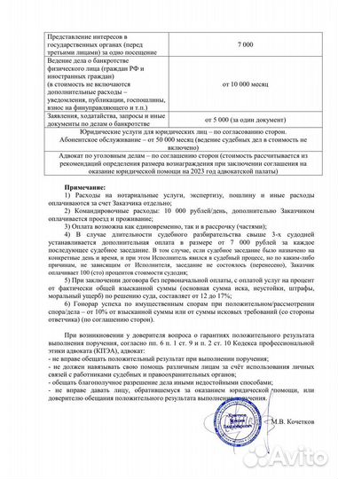 Юрист, адвокат