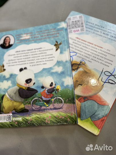 Детские книги новые