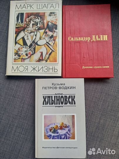 Книги по искусству. Альбомы. Книги о художниках