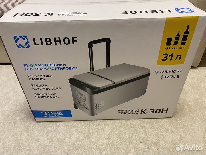 Компрессорный автохолодильник libhof K-30H 31л