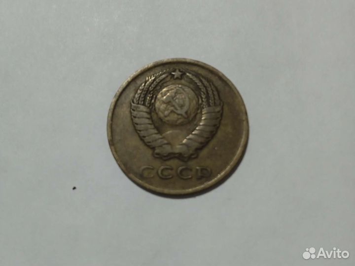 3 копейки 1961 года