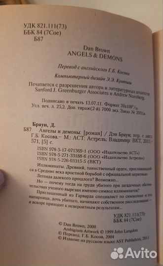 Дэн Браун книги