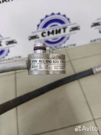 Трубка кондиционера Volkswagen Tiguan кроссовер