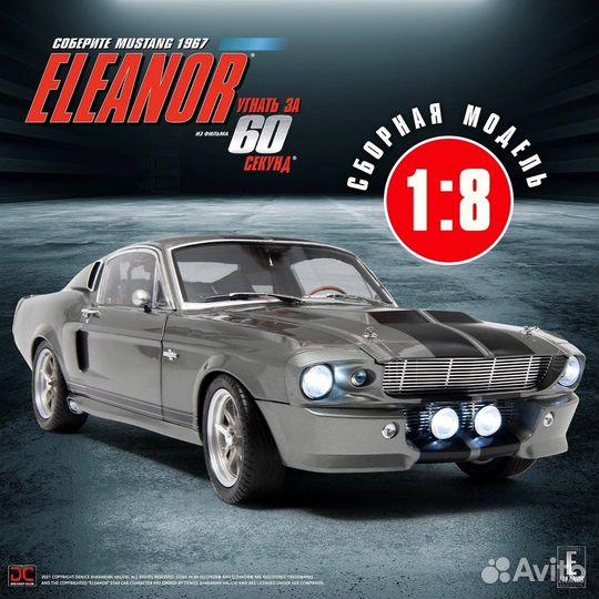 Ford Mustang Eleanor 1:8
