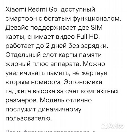 Xiaomi Redmi Go, 8 ГБ