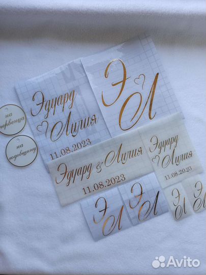 Наклейки на свадьбу