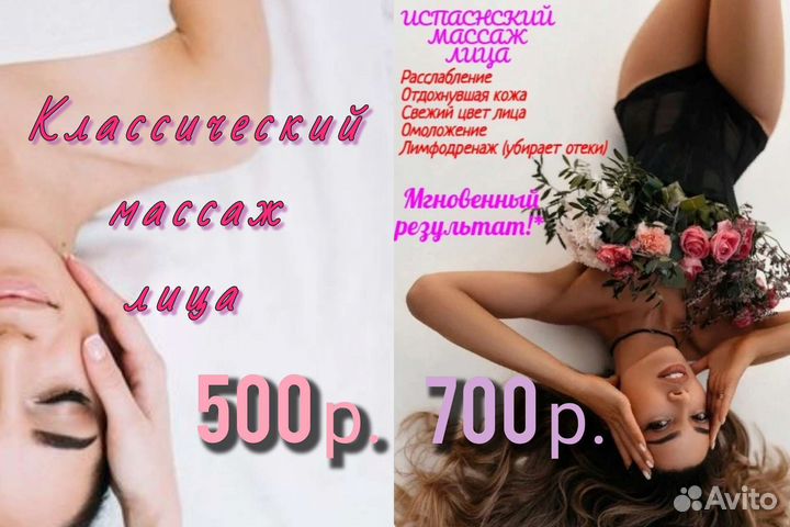 Массаж тела оздоровительный