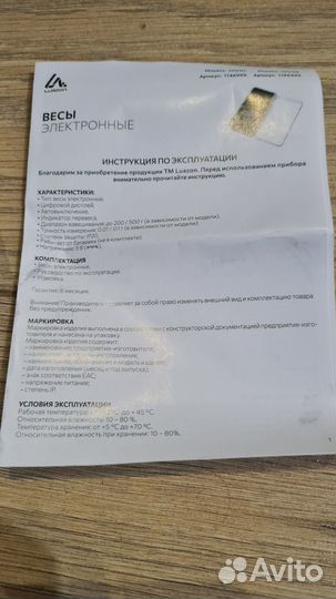 Цифровые мини весы