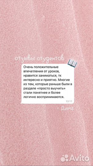 Репетитор по английскому языку