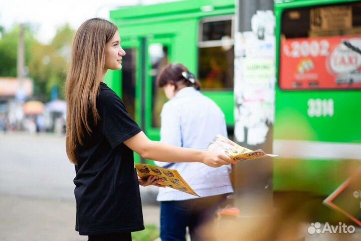 Промоутер раздача листовок