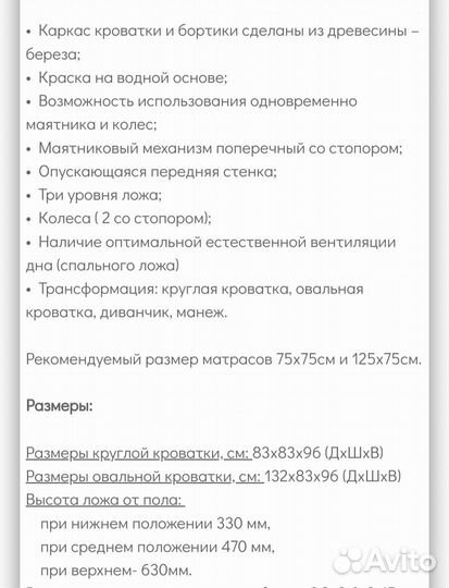 Детская кроватка с маятником