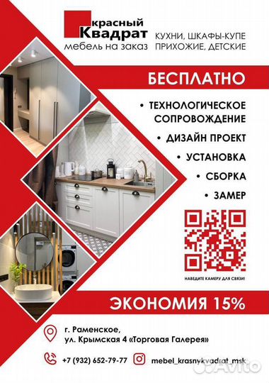 Мебельщик сборщик мебели