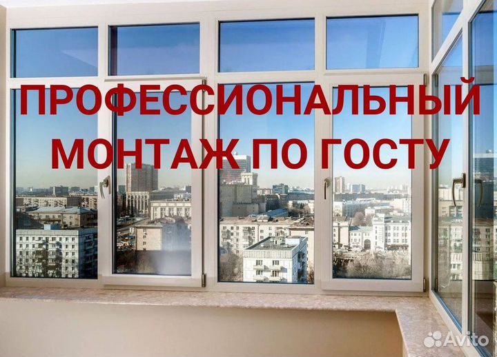 Остекление балкона