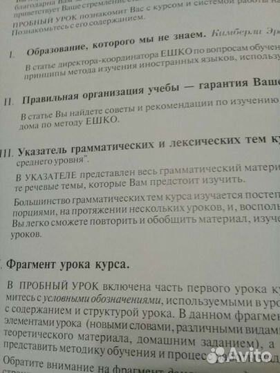 Немецкий язык по курсу Ешко