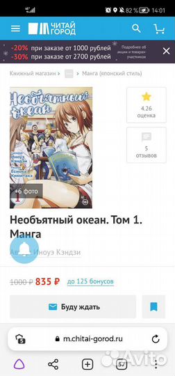 Манга необъятный океан, в упаковке