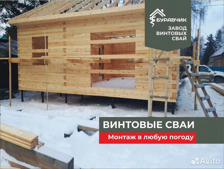 Винтовые сваи для забора, дома, бани/ D 89