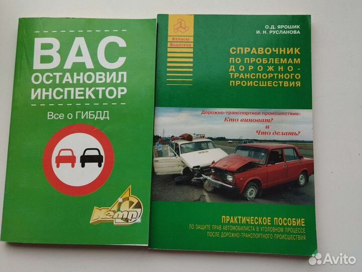 Книги и журналы для автолюбителей