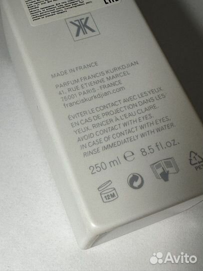 Maison francis kurkdjian Крем для душа 250мл