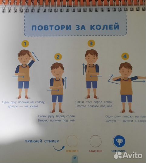 Тренажер для развития детей 7-10 лет