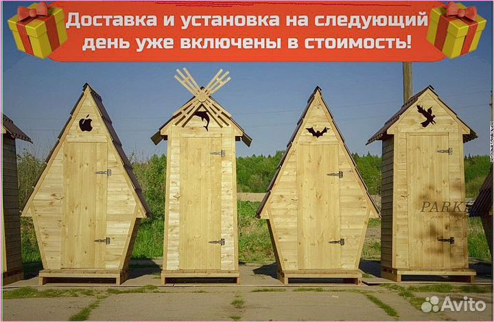 Дачный туалет с кошкой AQD