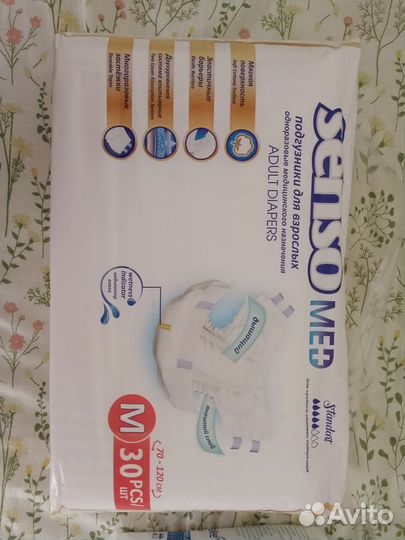 Памперсы для взрослых размер m по 30 штук