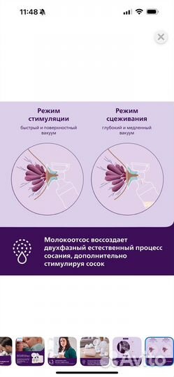 Молокоотсос philips avent двойной электрический