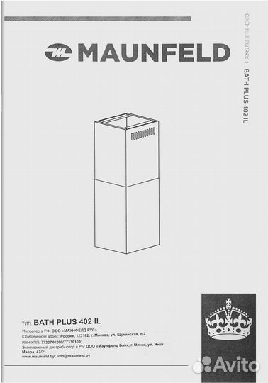 Кухонная вытяжка Maunfeld Bath Plus 402IL белый