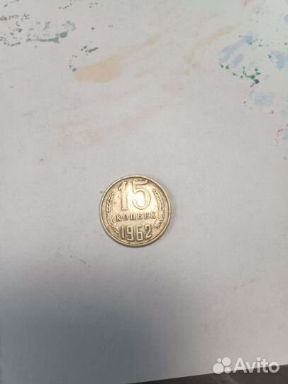 20 копеек 15 копеек 10 копеек