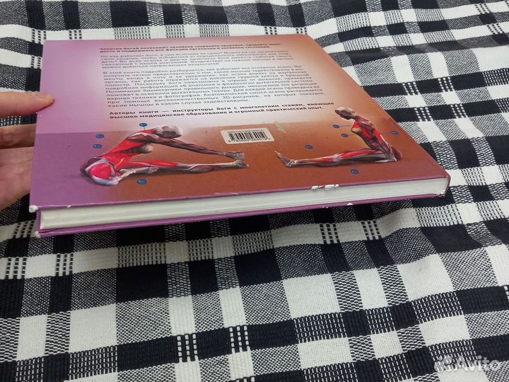 Литература по анатомии