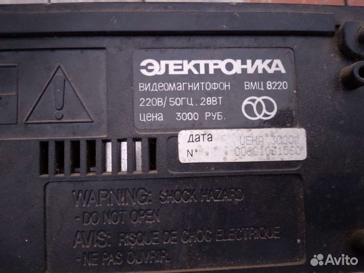 Советский Корейский магнитофон