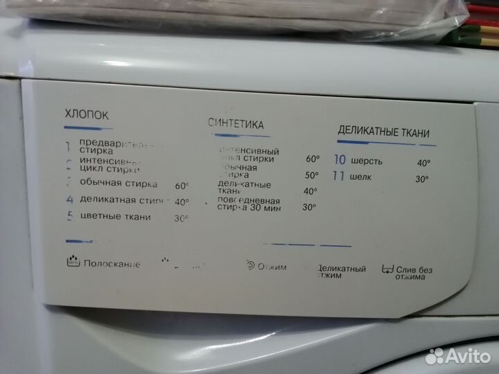 Стиральная машина indesit